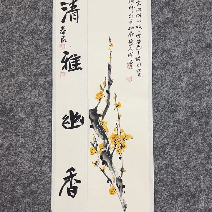 国画闲堂春民国画作品