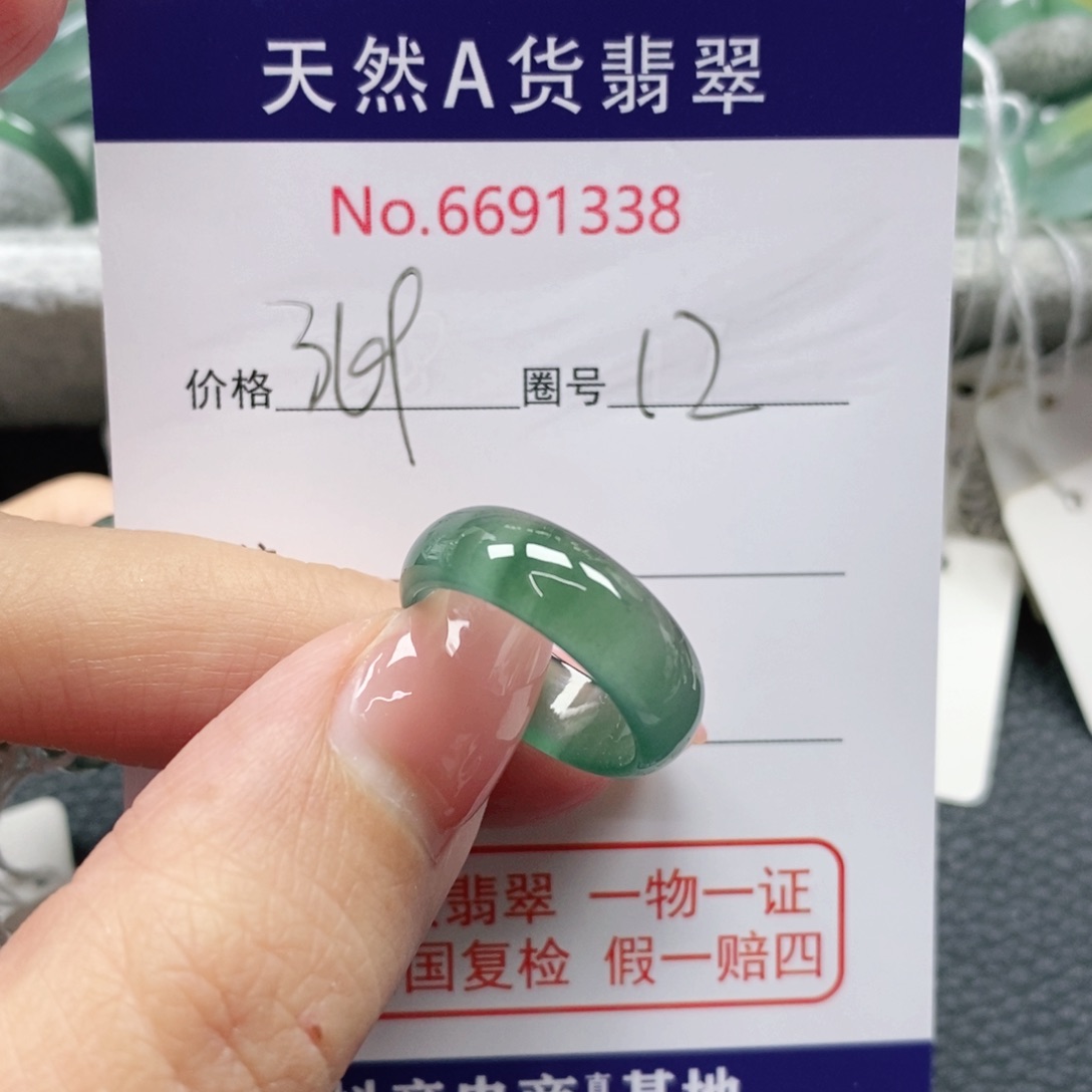 翡翠戒指未镶嵌倩*天然
