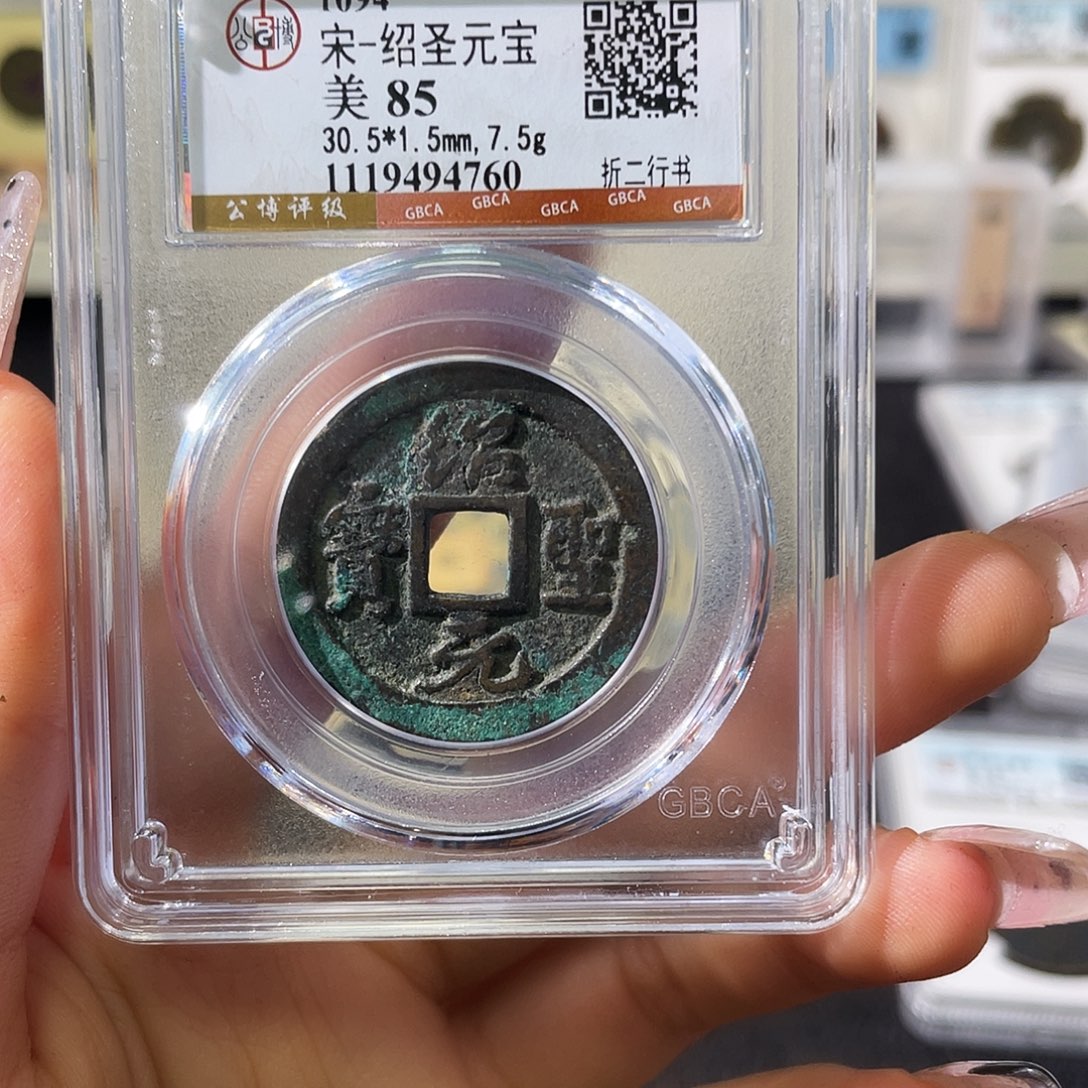 铜小徐福利绍圣4760
