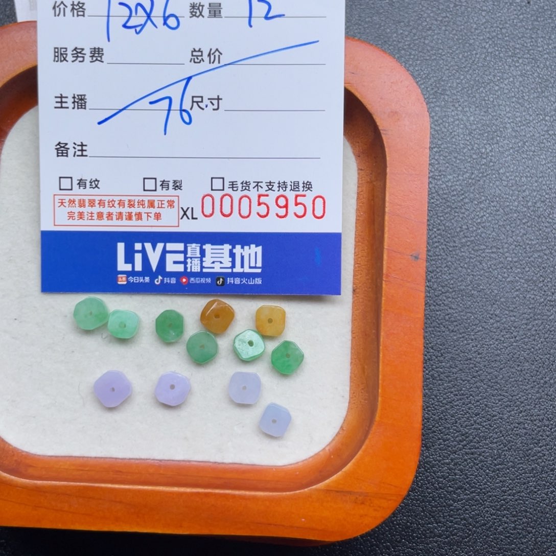 在***里翡翠未镶嵌颈饰石头珠
