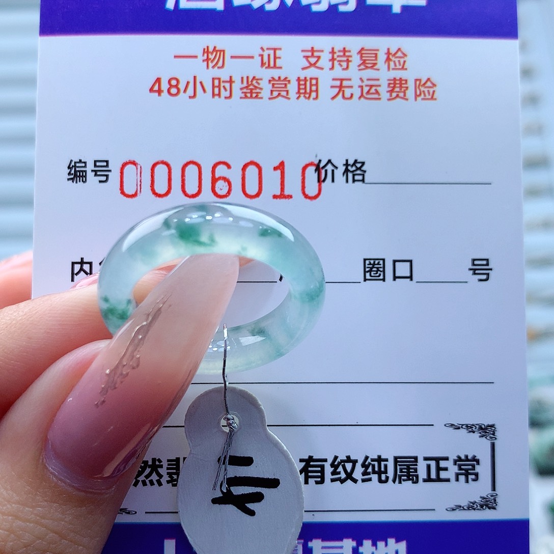 翡翠戒指未镶嵌缅甸