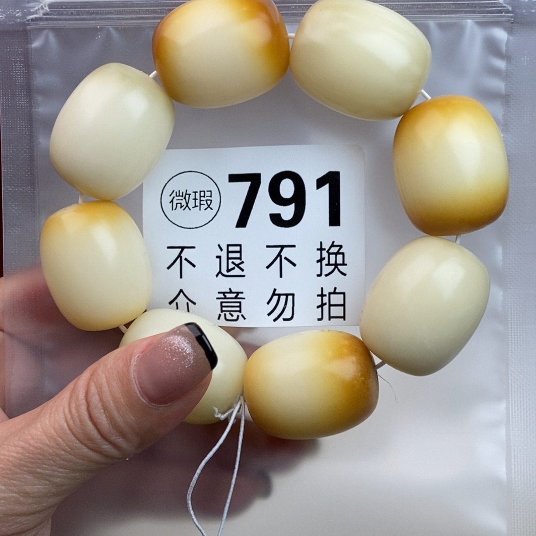 白玉菩提吊坠791瑕疵不退不换