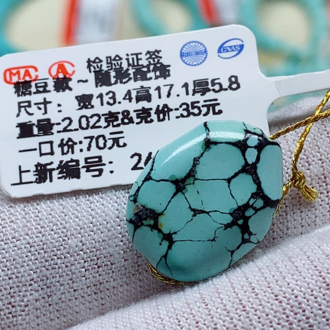 未镶嵌绿松石珠宝奇石