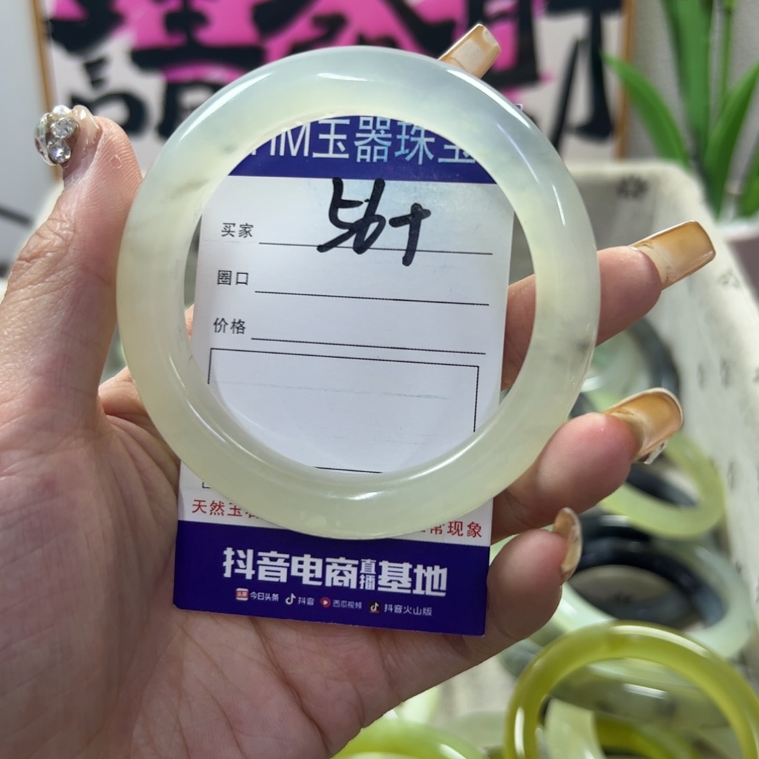 蛇纹石玉手镯未镶嵌75