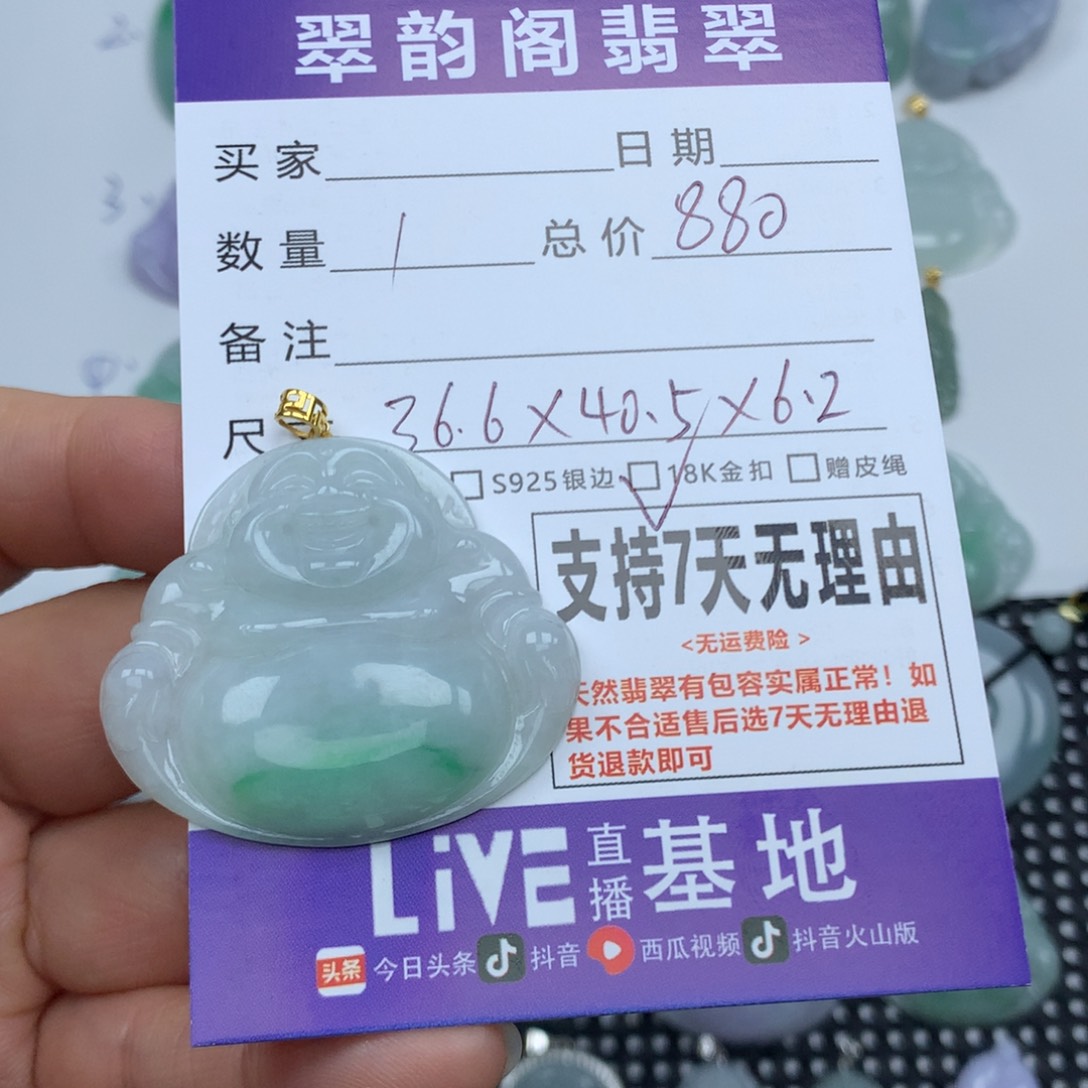 翡翠未镶嵌挂件天然