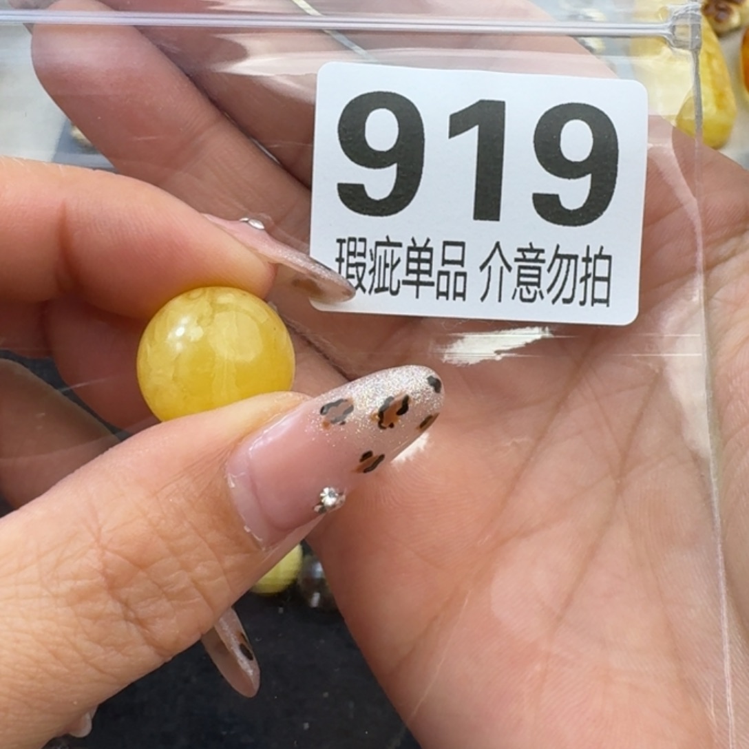 琥珀裸石未镶嵌水*