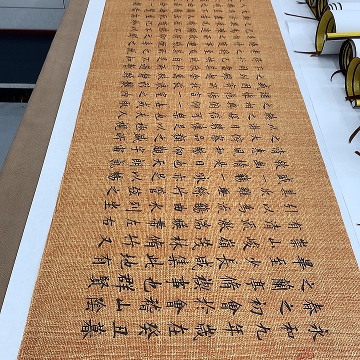 书法兰亭序李淦……