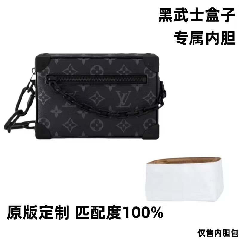 A10适用于黑武士盒子17cm内胆包内衬包收纳整理包撑型