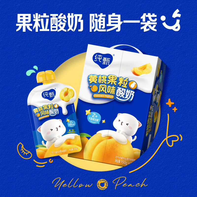 【蜜桃猫联名】纯甄黄桃果粒风味酸奶自立袋150g×12袋 2月产