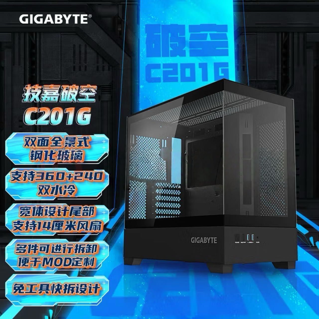 技嘉游戏迷你装机白色侧透机箱主机箱黑色diy电竞水冷机箱推荐