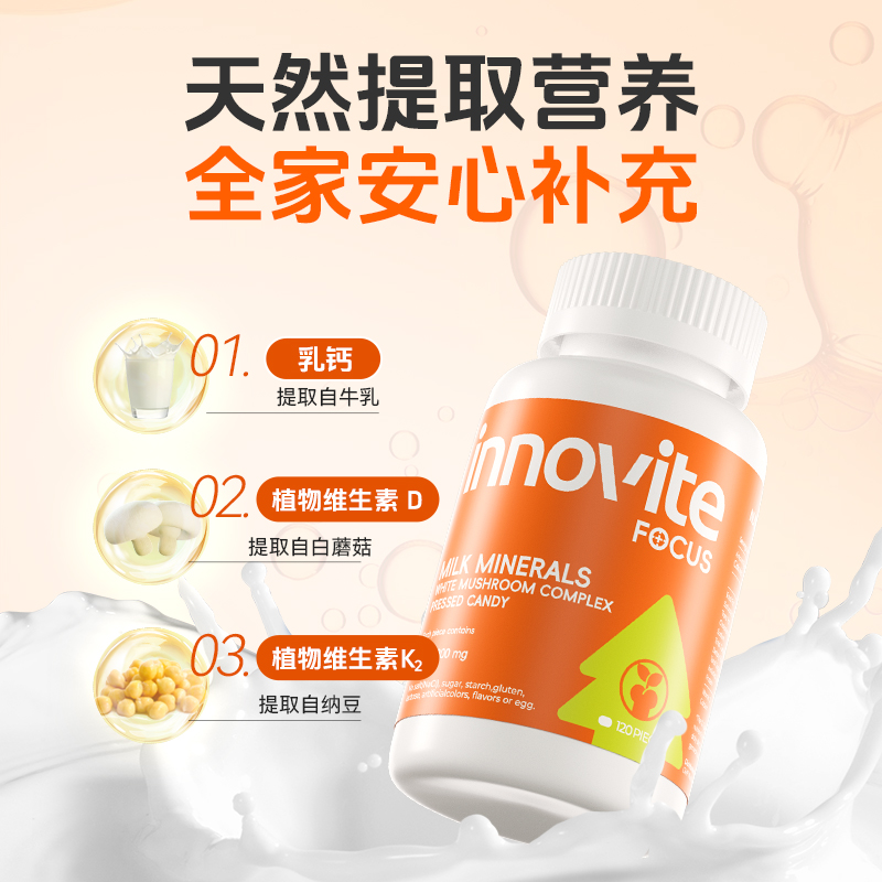 英珞维【乳矿物盐钙片】店铺进口乳钙骨质孕妇儿童青少年成人钙