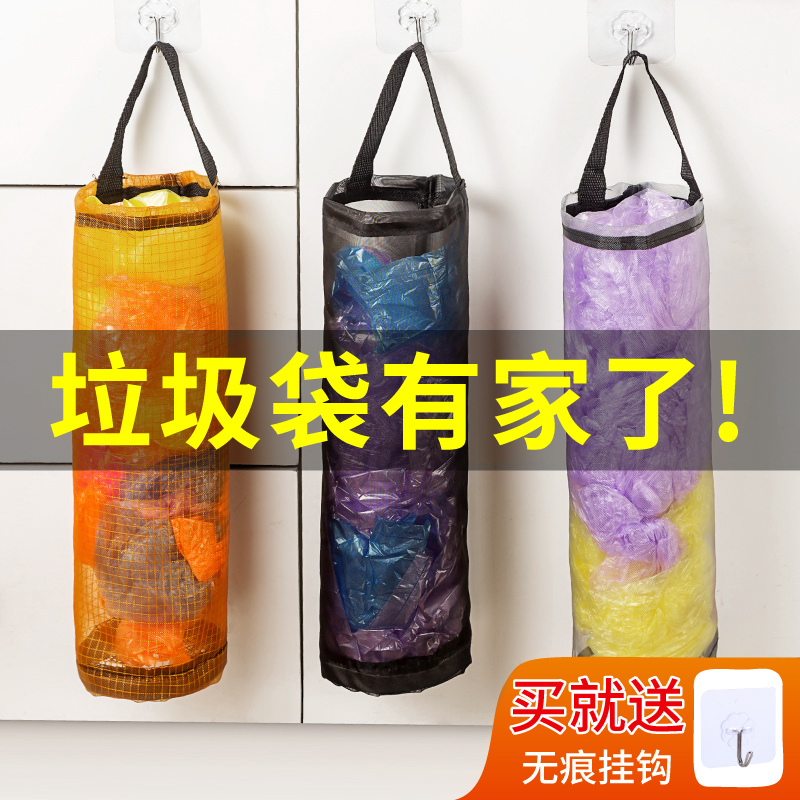 懒人浴室防水壁挂式垃圾袋收纳神器厨房塑料袋整理袋多格储物挂袋