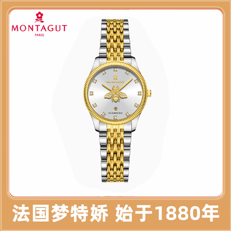 法国品牌 梦特娇 Montagut 小蜜蜂3325 女士全自动腕表 DZL