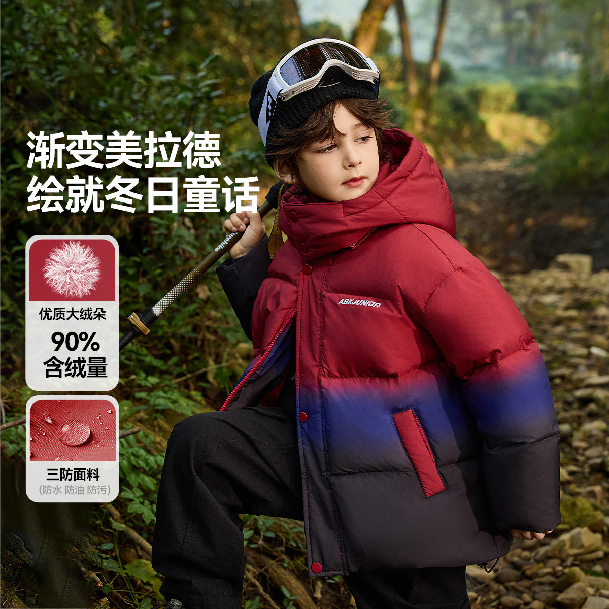 【三防】男童羽绒服儿童冬季加厚保暖短款渐变设计羽绒服/直播间