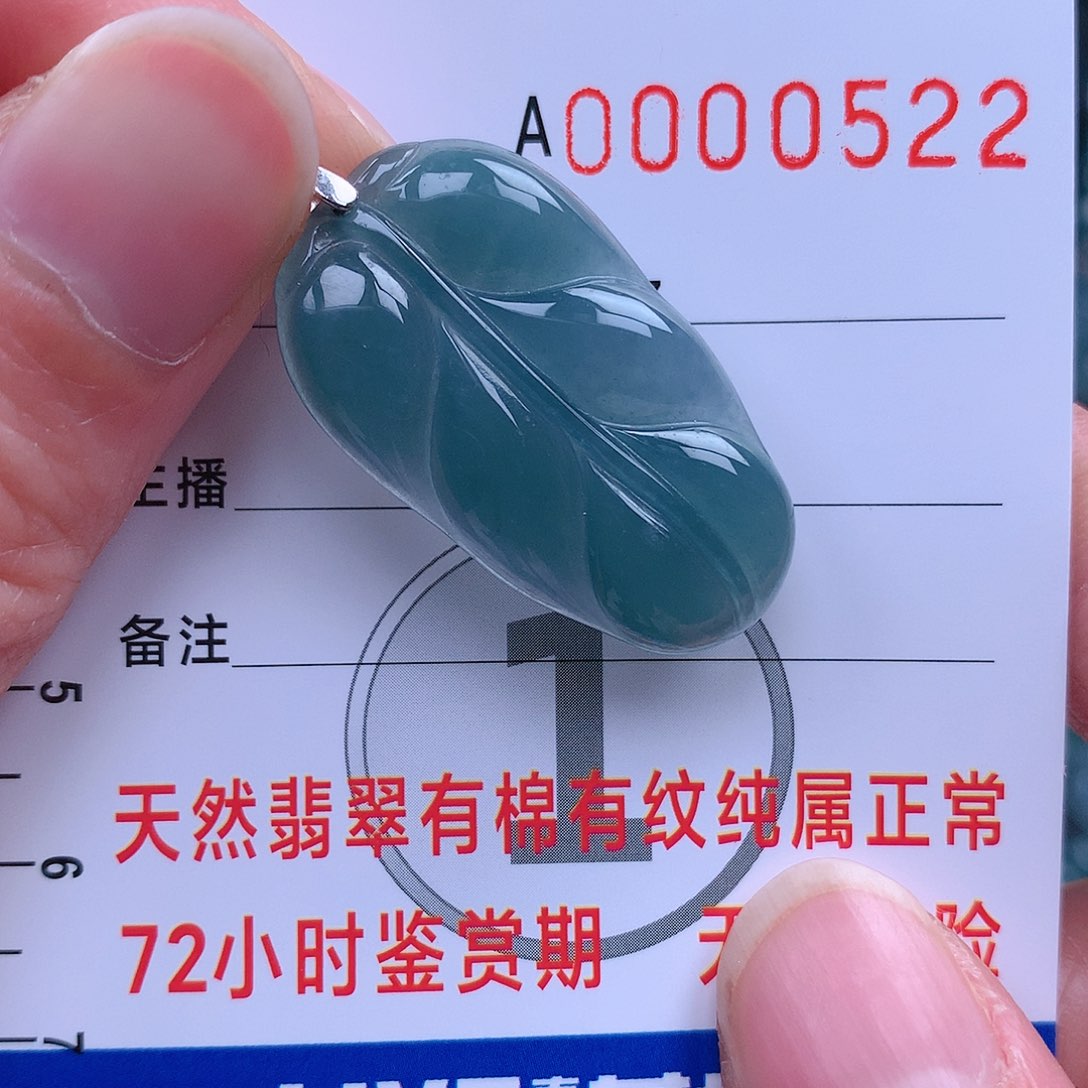 翡翠吊坠(不含链)未镶嵌吊坠