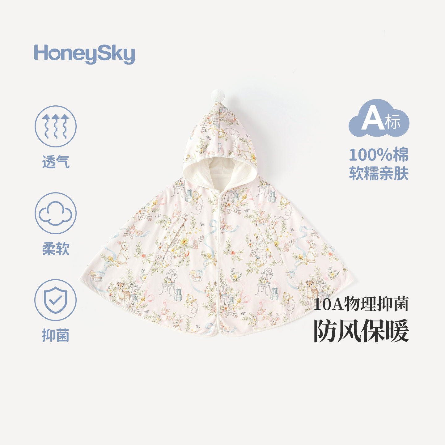 哈尼天空婴儿斗篷春秋纯棉宝宝披风儿童秋冬季保暖外套新生儿衣服