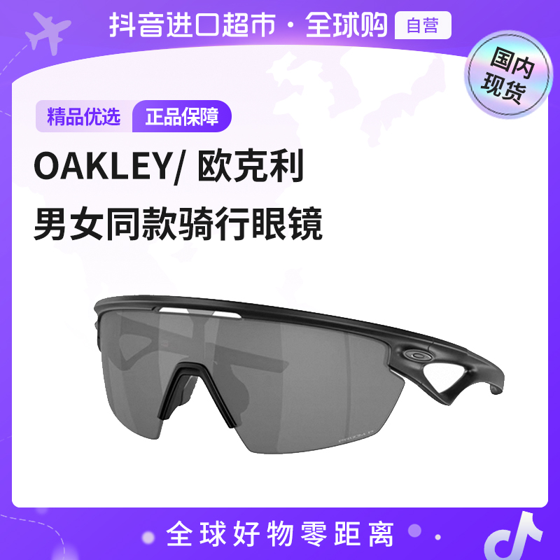  【国内现货】Oakley欧克利正品 男女通用防风户外运动骑行护目眼镜