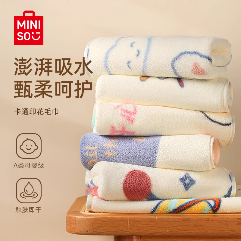 名创优品高档毛巾洗脸洗澡比纯棉吸水不易掉毛成人家用柔软面巾