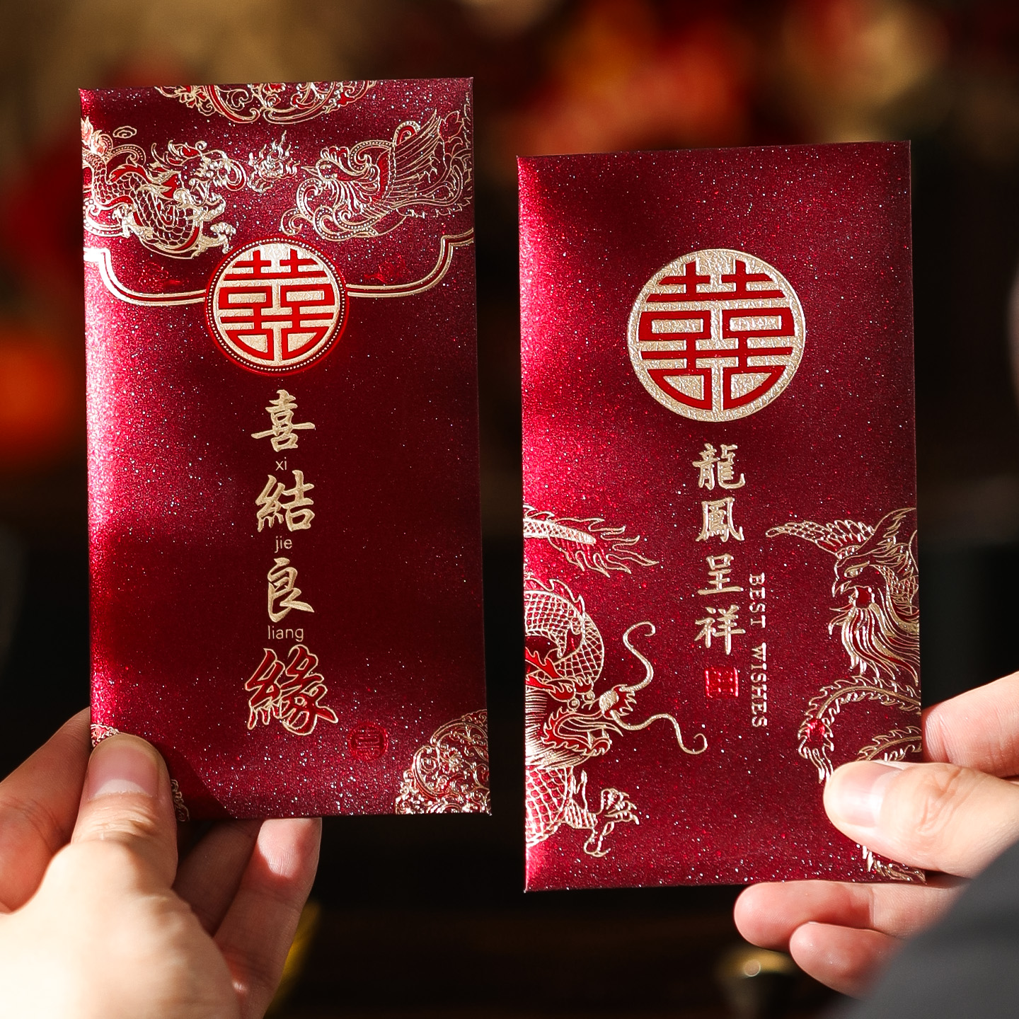 菲寻红包袋结婚专用金葱创意高档婚庆利是封订婚礼随份子改口喜包