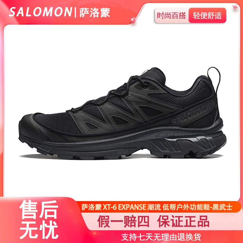 SALOMON萨洛蒙 XT-6 EXPANSE 潮流 舒适防滑低帮户外功能鞋417413
