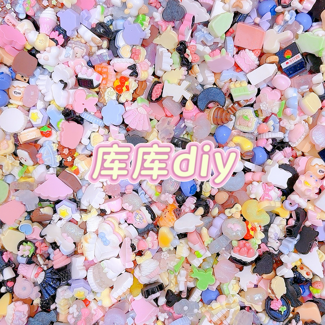 想念各种可爱diy树脂配件 no售后