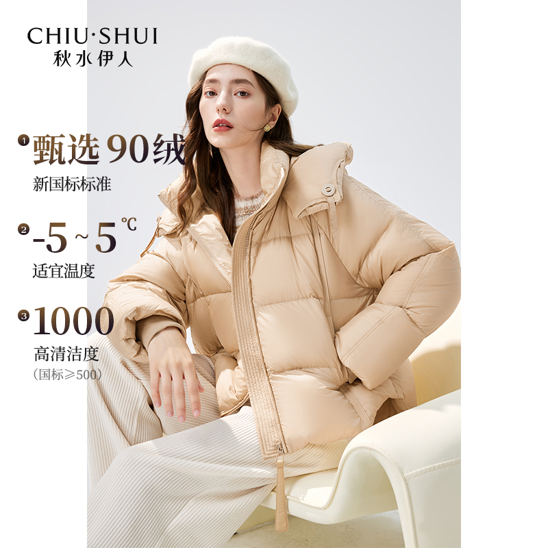 【李易行】秋水伊人短款羽绒服90白鸭绒加厚外套624410A150092