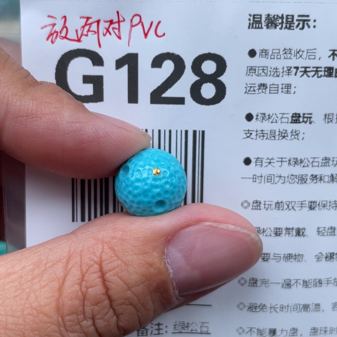 绿松石未镶嵌挂件小**。