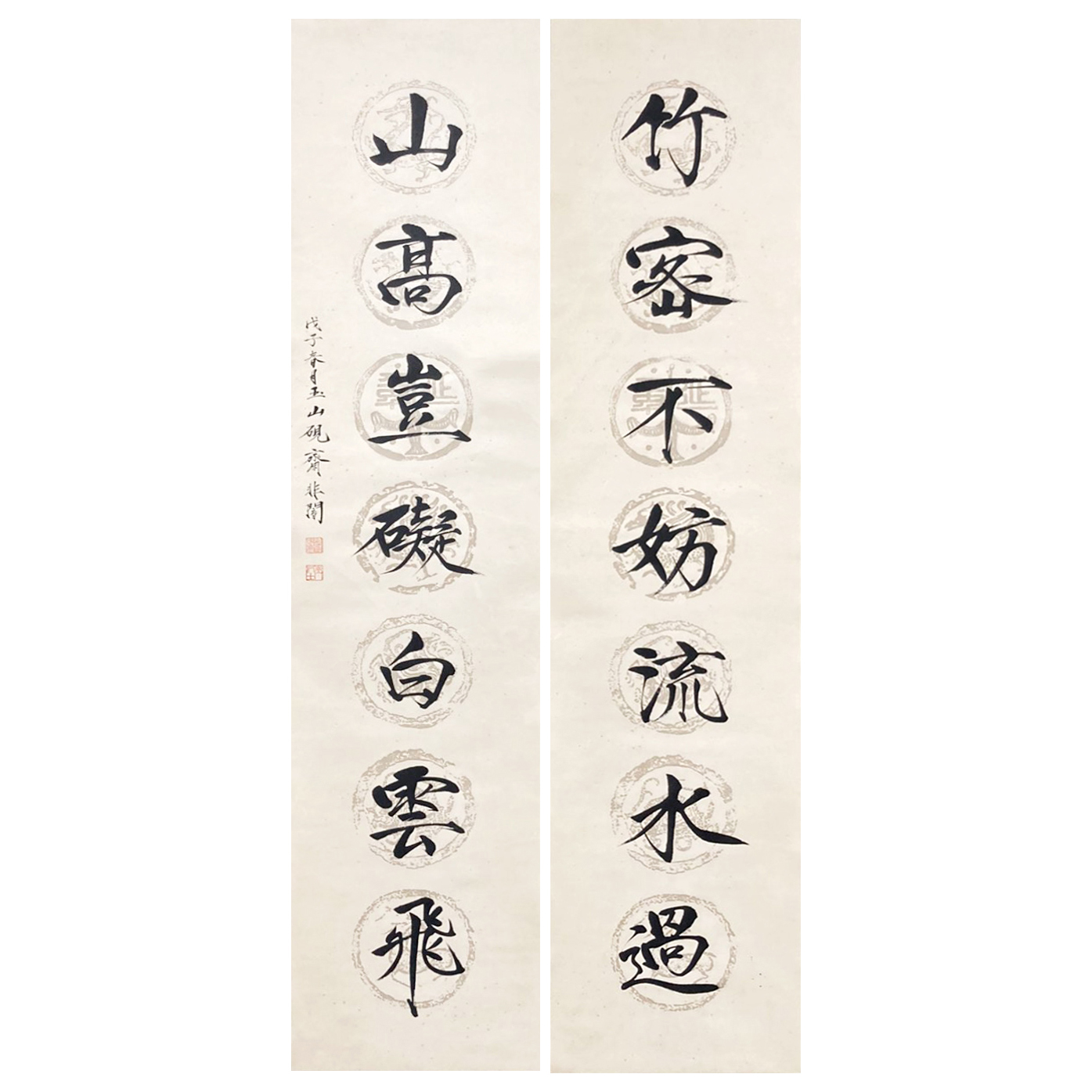 LOT16 【对联】 立轴 135*29cm*2 约7平尺