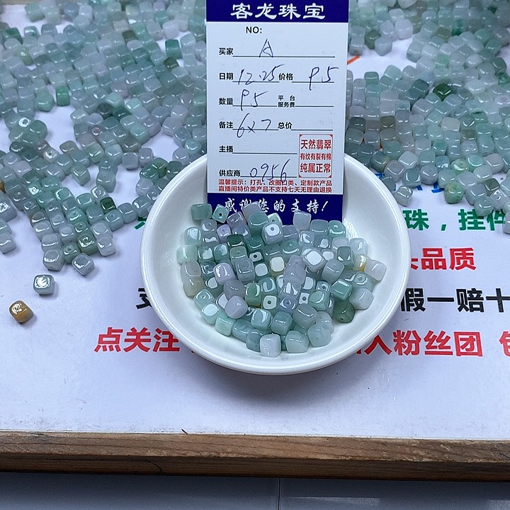 颈饰未镶嵌翡翠A****】