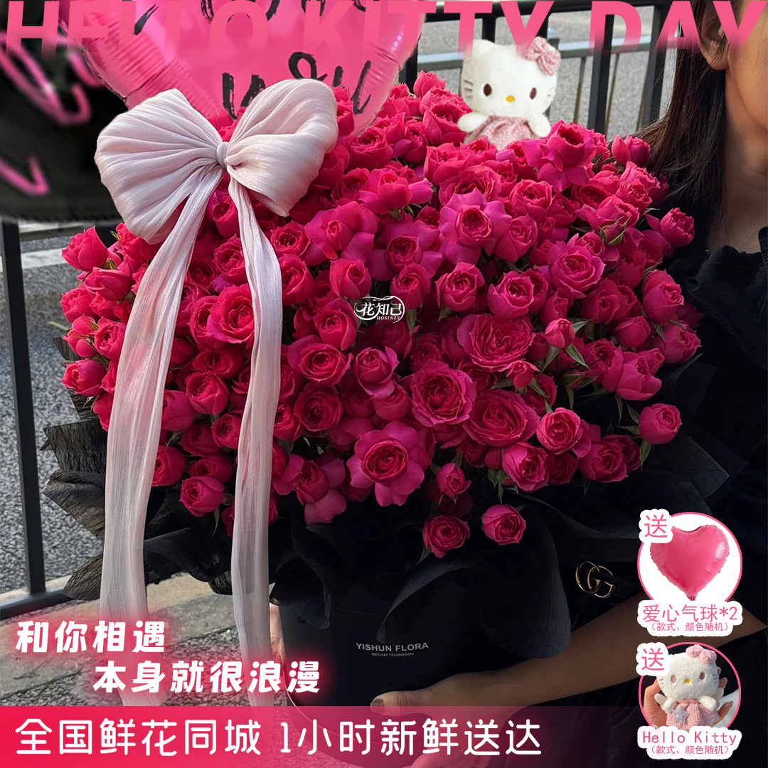 【炽红倾心】苏菲宝贝多头玫瑰混搭kt猫抱抱桶送爱人朋友闺蜜仪式感礼物花束生日礼物同城速配花束鲜花小时达