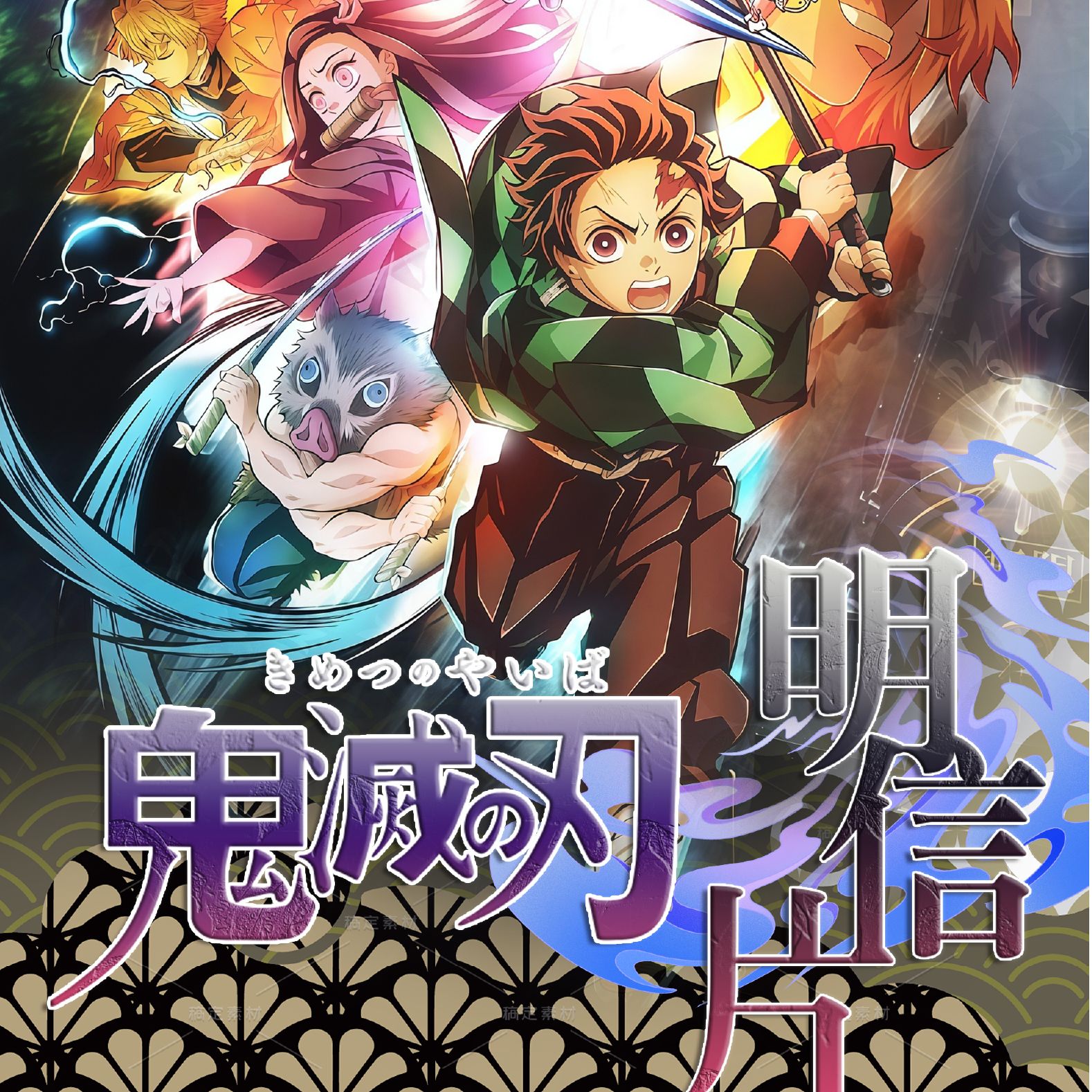 千屿文创 ·《鬼灭之刃》综合明信片第一弹（默认代拆）