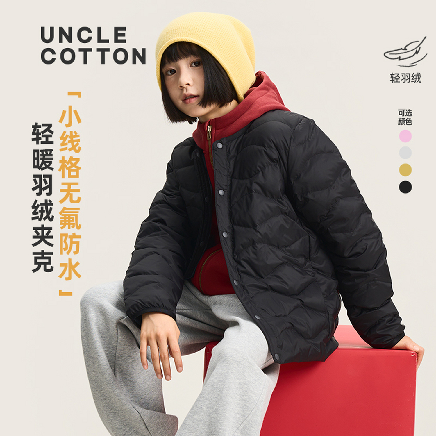 【年终狂欢无氟防水羽绒服】棉叔叔儿童90白鸭绒圆领内胆366129001