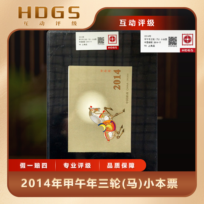 1974年J2共和国成立二十五周年(一)单枚评级盒装