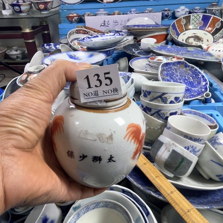 明*了135哈哈哈哈哈哈哈