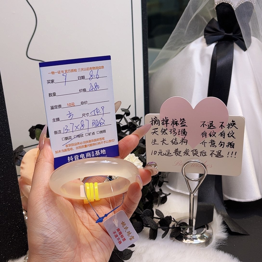 玛瑙/玉髓手镯未镶嵌在***钟9