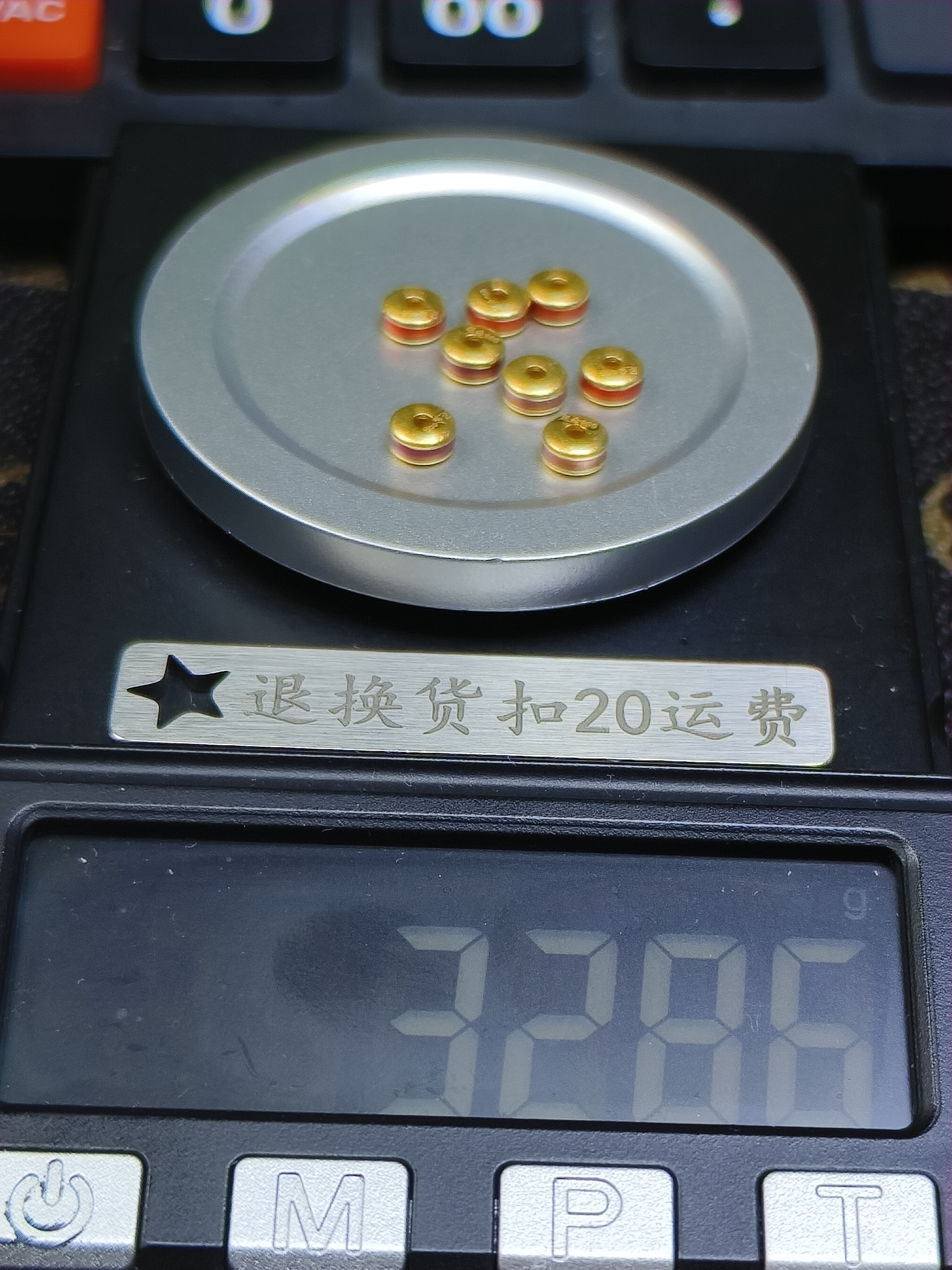 黄金文玩配饰足金999