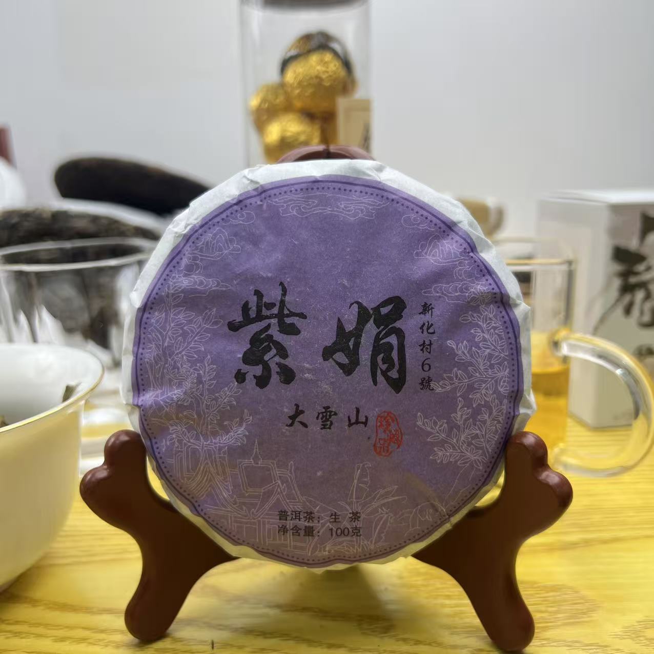 大雪山紫娟生茶头春头采100克茶饼