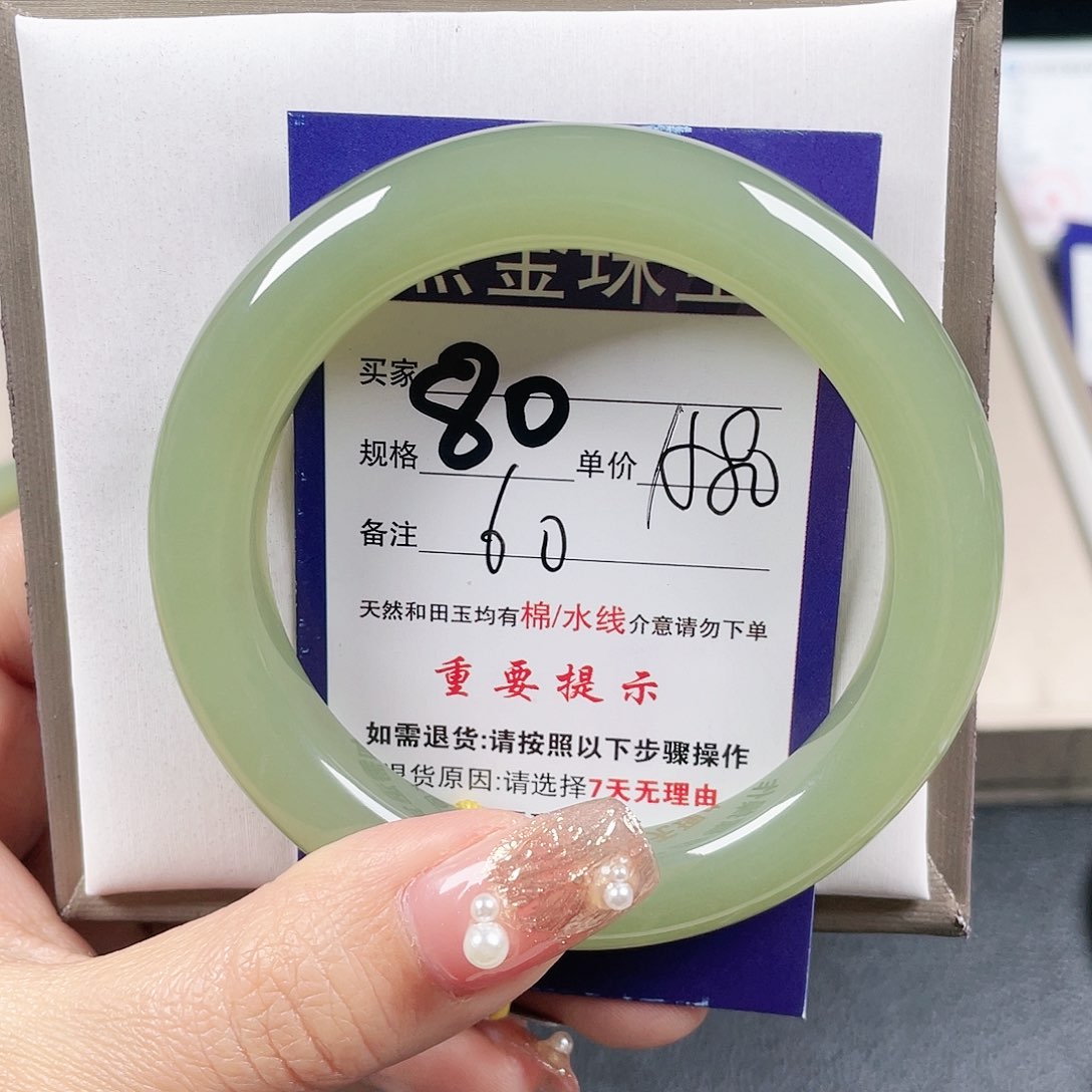 和田玉手镯未镶嵌