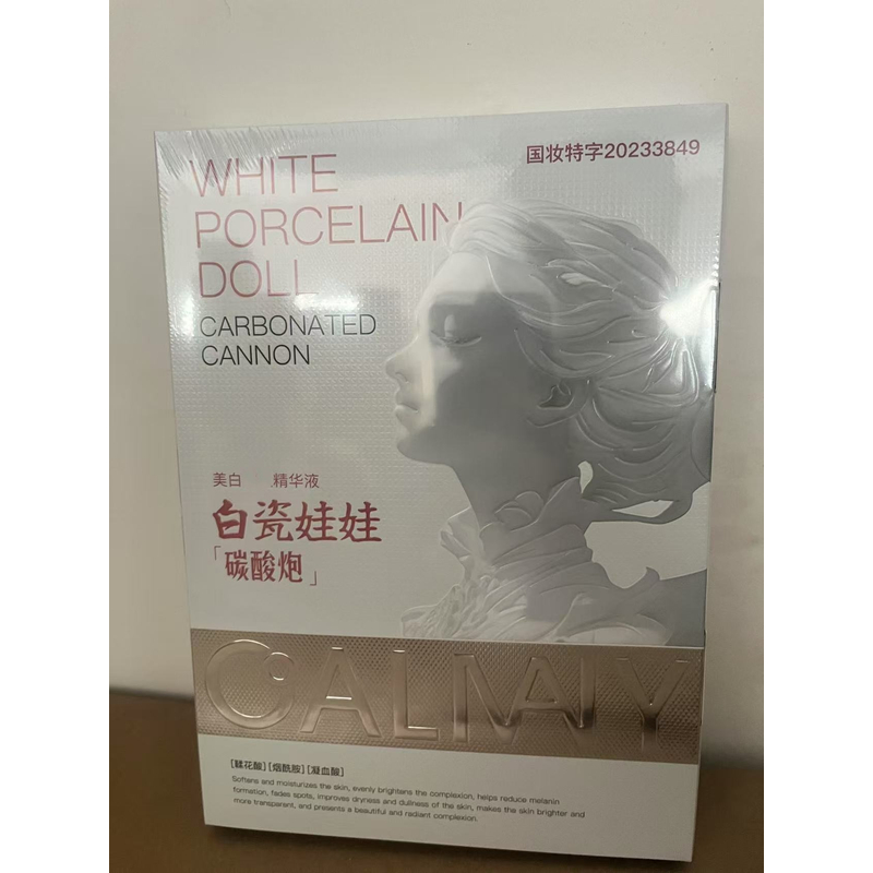 《雨桐精选》美白精华液-