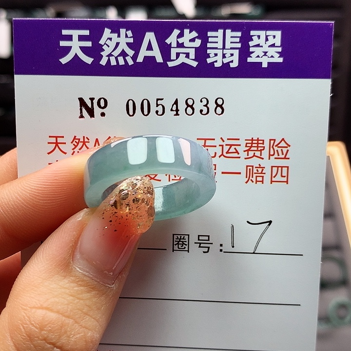 翡翠戒指未镶嵌拉派