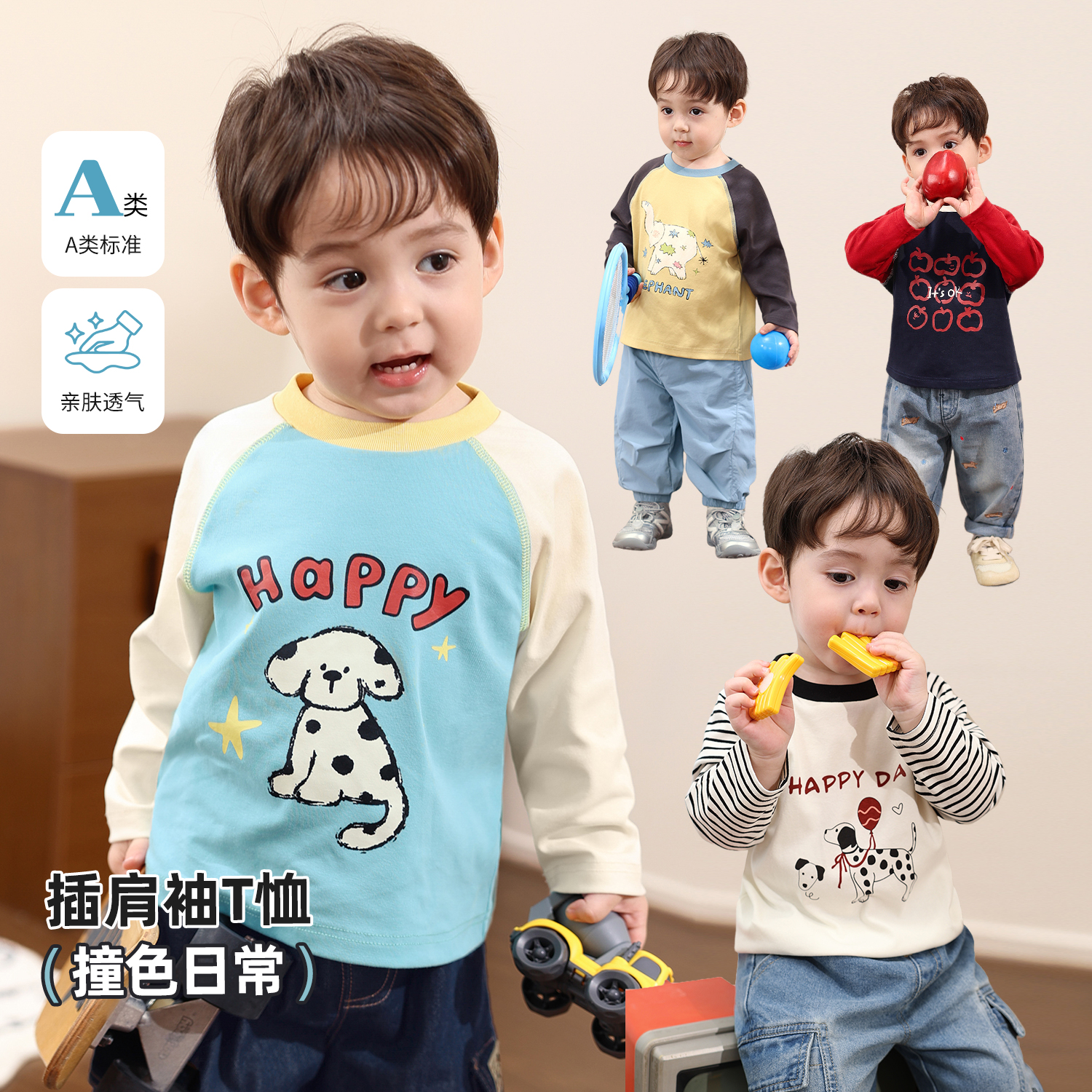 小O爸男婴童【撞色日常】长袖春秋宝宝透气亲肤圆领套头T恤BQ578055