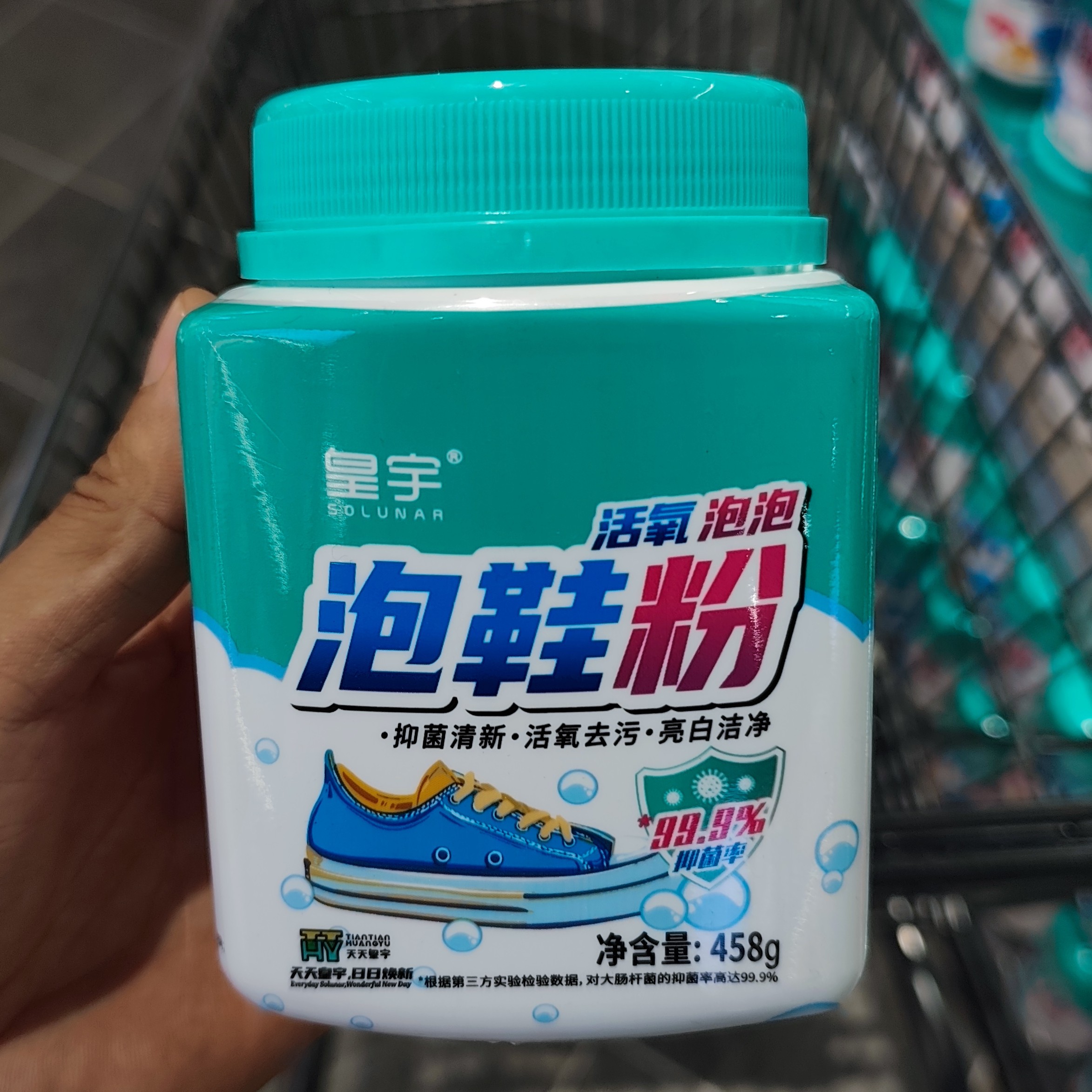 许昌超市代购泡鞋粉爆炸盐锅具黑垢清洁剂抽油烟机除油喷雾去污
