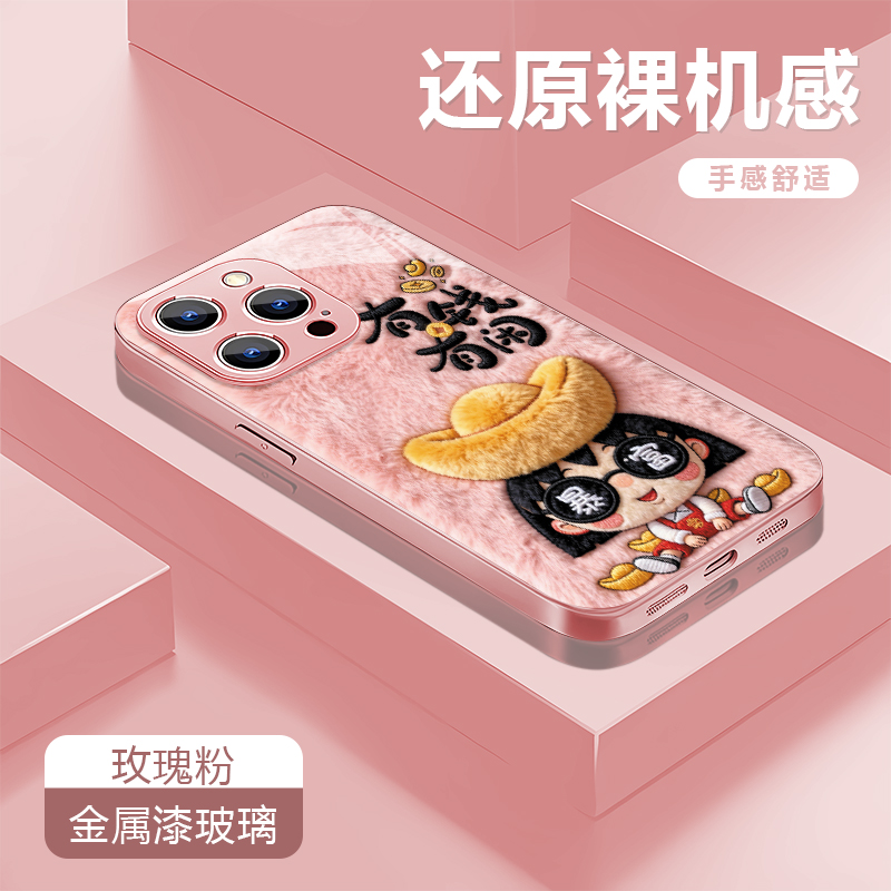 有钱有闲适用苹果17/16华为P70/vivo/oppo金属漆玻璃防摔手机壳女