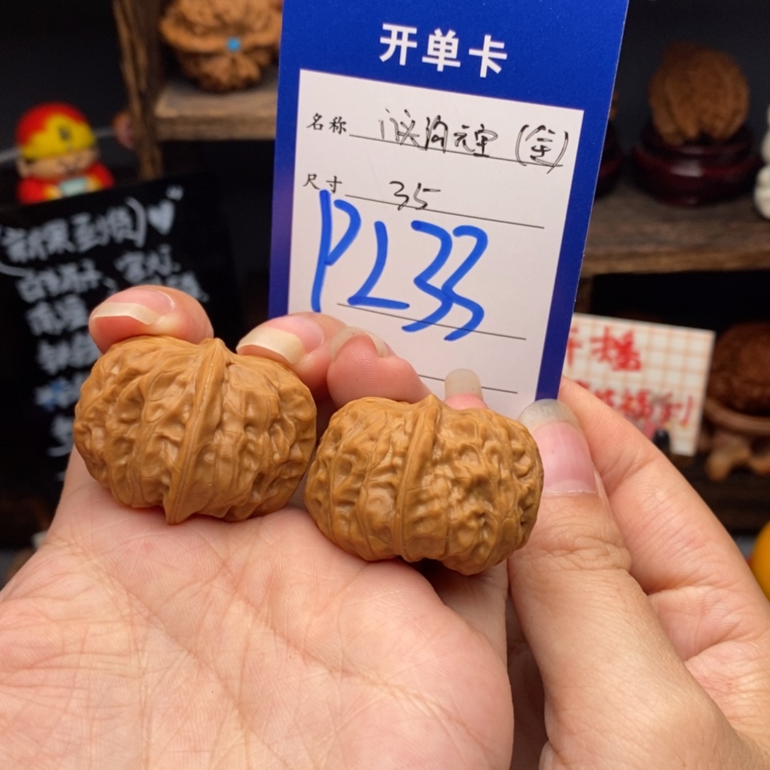 瑞***泽吊坠文玩核桃35门头沟元宝全品