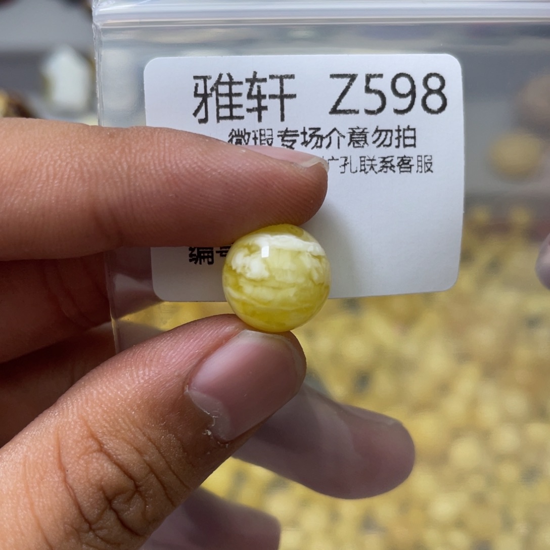 琥珀珠宝奇石未镶嵌风