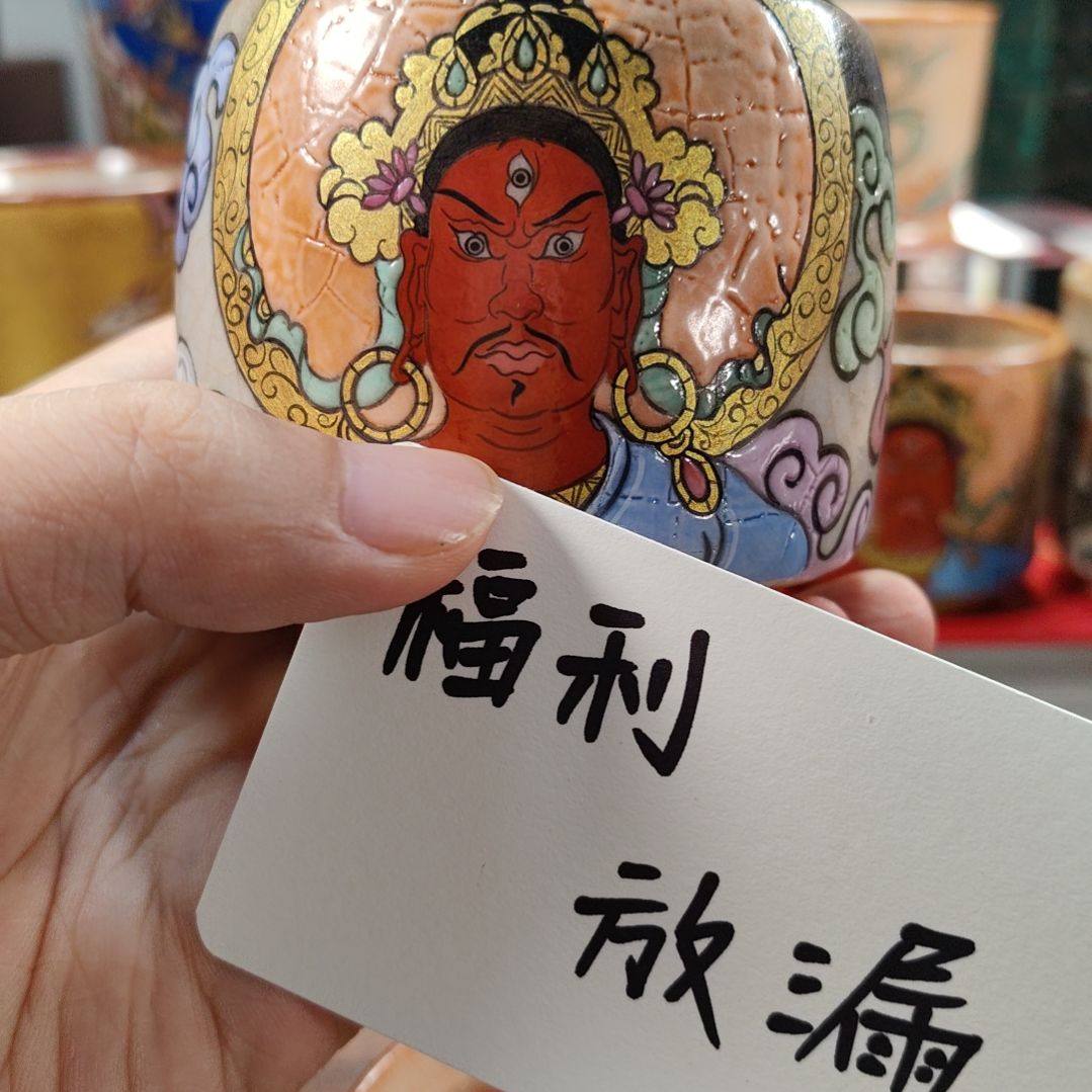 红财神主人杯景德镇