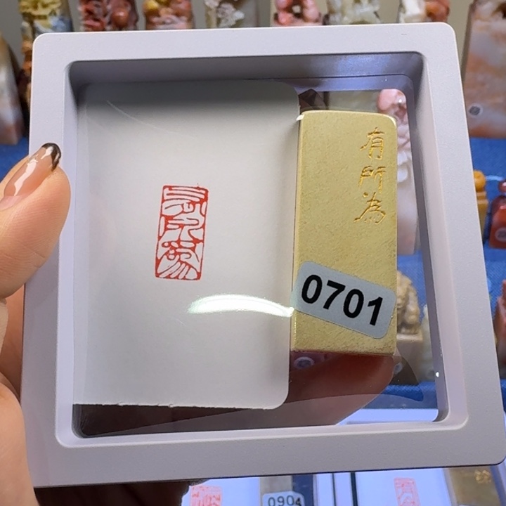 印石寿山石有所为1*3