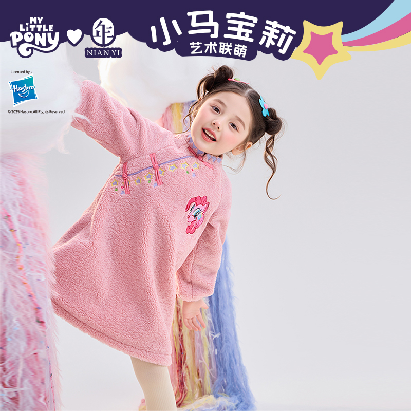 【小马宝莉新年章仔旗袍】小马宝莉联名年衣童装旗袍裙连衣裙礼服