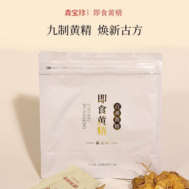 【嘉嘉的幸福生活】即食黄精九蒸九制正品多花黄精干可泡水喝