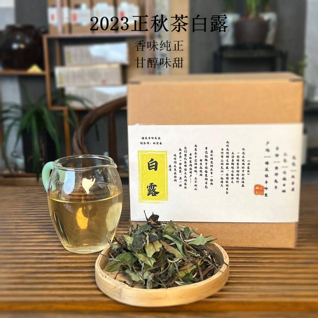 【正秋】2023年 正秋茶 寿眉  花香甘蔗甜 磻溪白茶